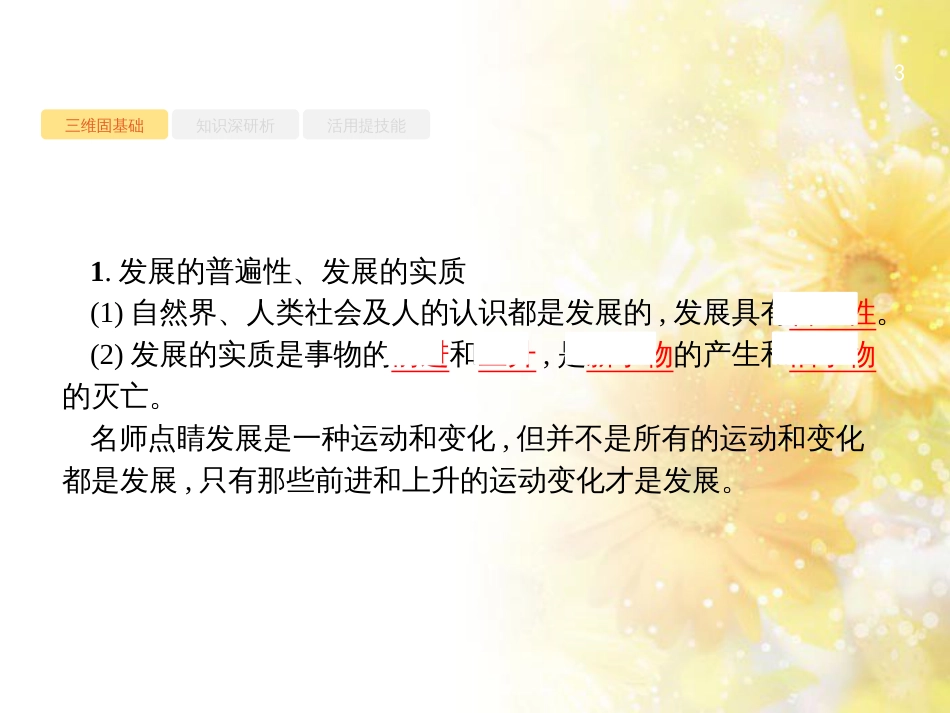 高考政治一轮复习 专题6 法律救济课件 新人教版选修5 (18)_第3页