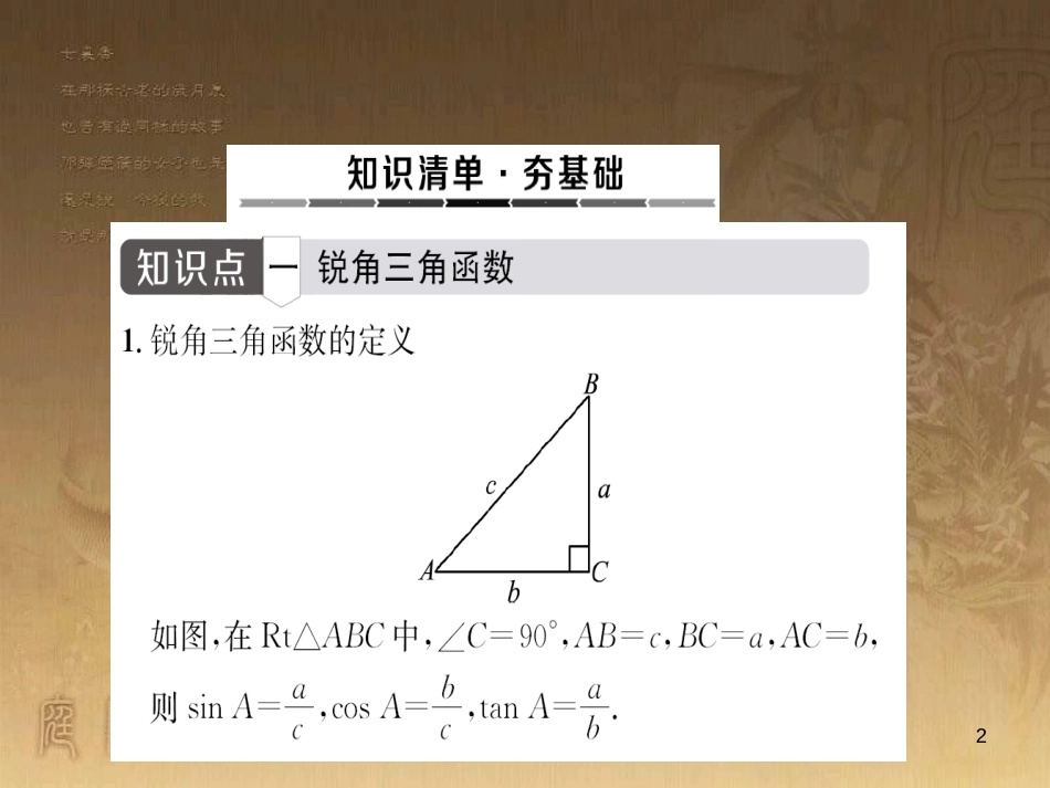 中考数学总复习 专题5 函数压轴题课件 (16)_第2页