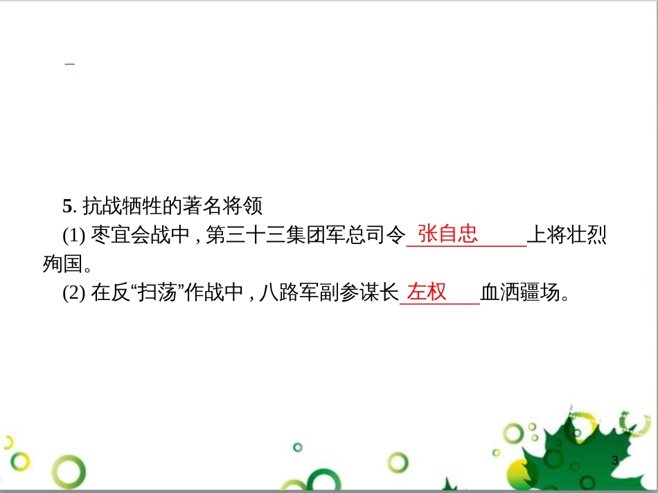 二年级数学上册 第2单元 100以内的加法和减法（退位减）课件 新人教版 (201)_第3页