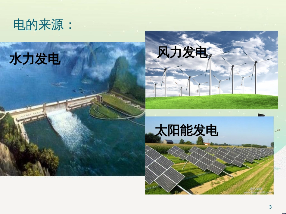 九年级化学上册 3.3 元素习题课件 （新版）新人教版 (565)_第3页