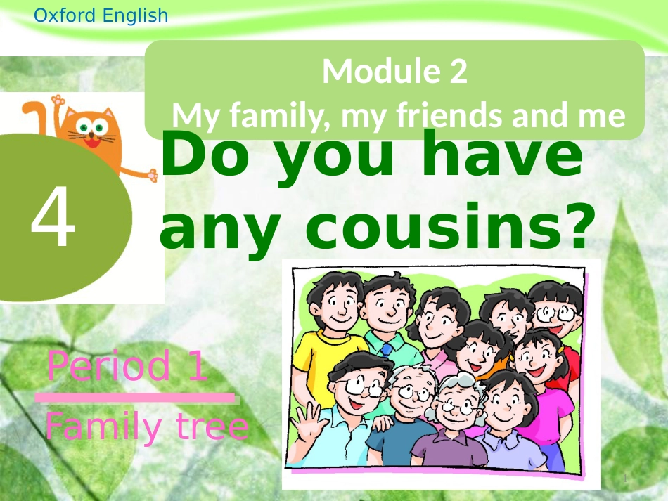 四年级英语上册 Unit 4 do you have any cousins（第1课时）课件1 牛津上海版_第1页