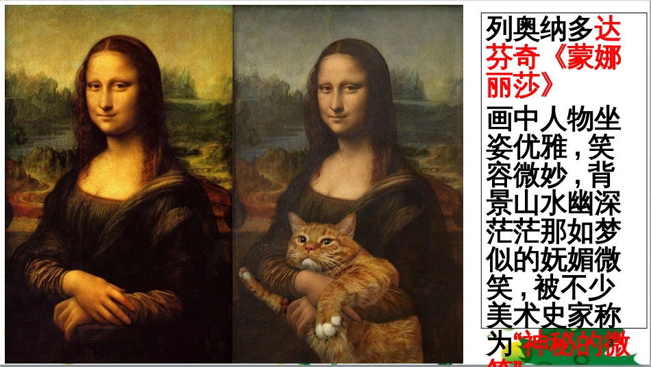 八年级语文上册 名著常识课件 语文版 (209)_第3页