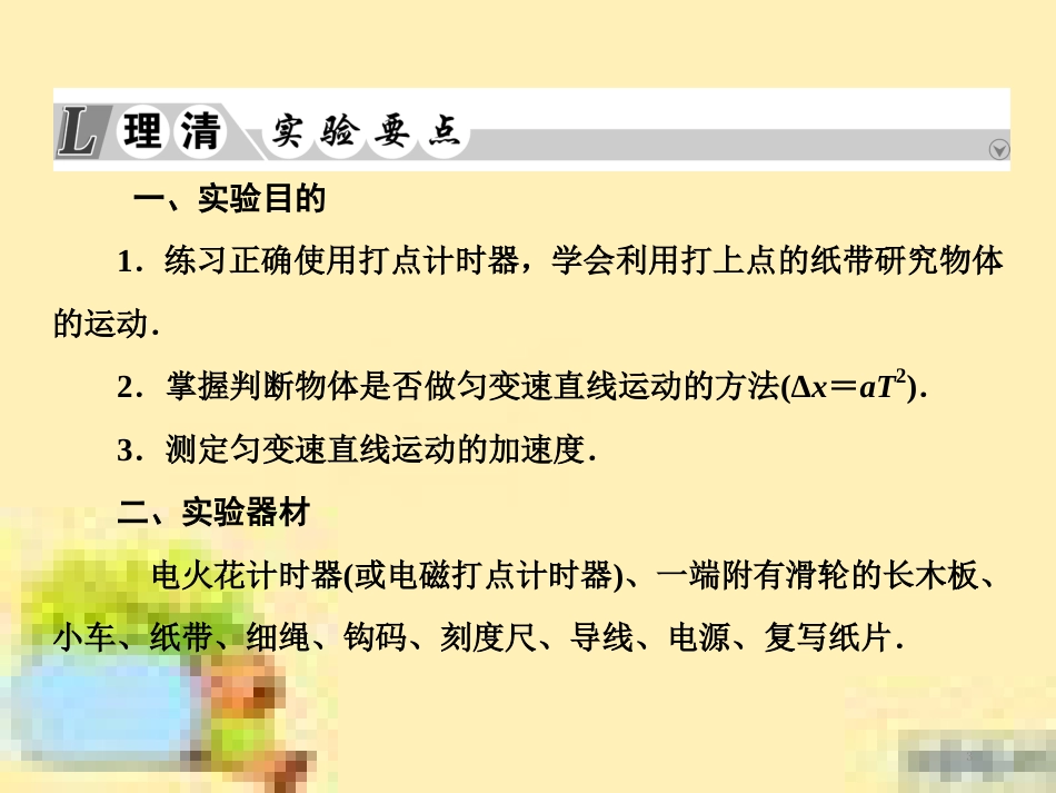 高考政治一轮复习 第一单元 文化与生活单元优化总结课件 新人教版必修3 (499)_第3页