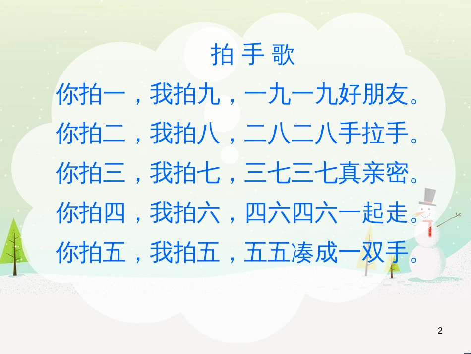 三年级数学上册 第八单元 分数的初步认识（第1课时）分数的初步认识课件1 西师大版 (271)_第2页