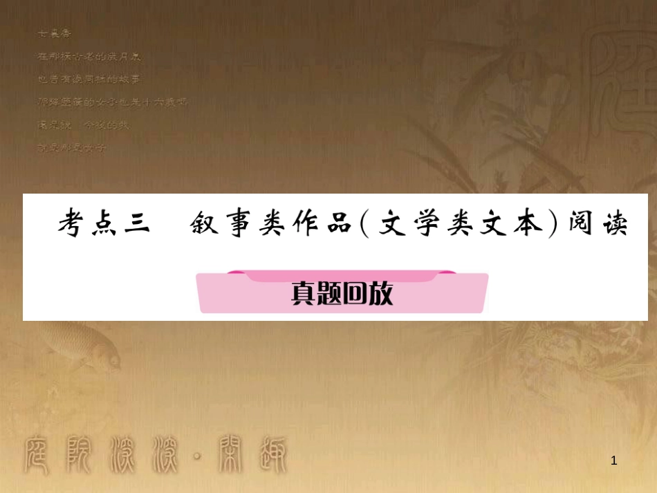 中考语文 第2编 Ⅱ卷考点复习 考点6 中考作文考前集训复习课件 (49)_第1页