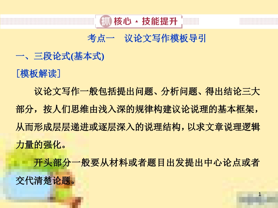 高考政治一轮复习 第一单元 文化与生活单元优化总结课件 新人教版必修3 (560)_第1页