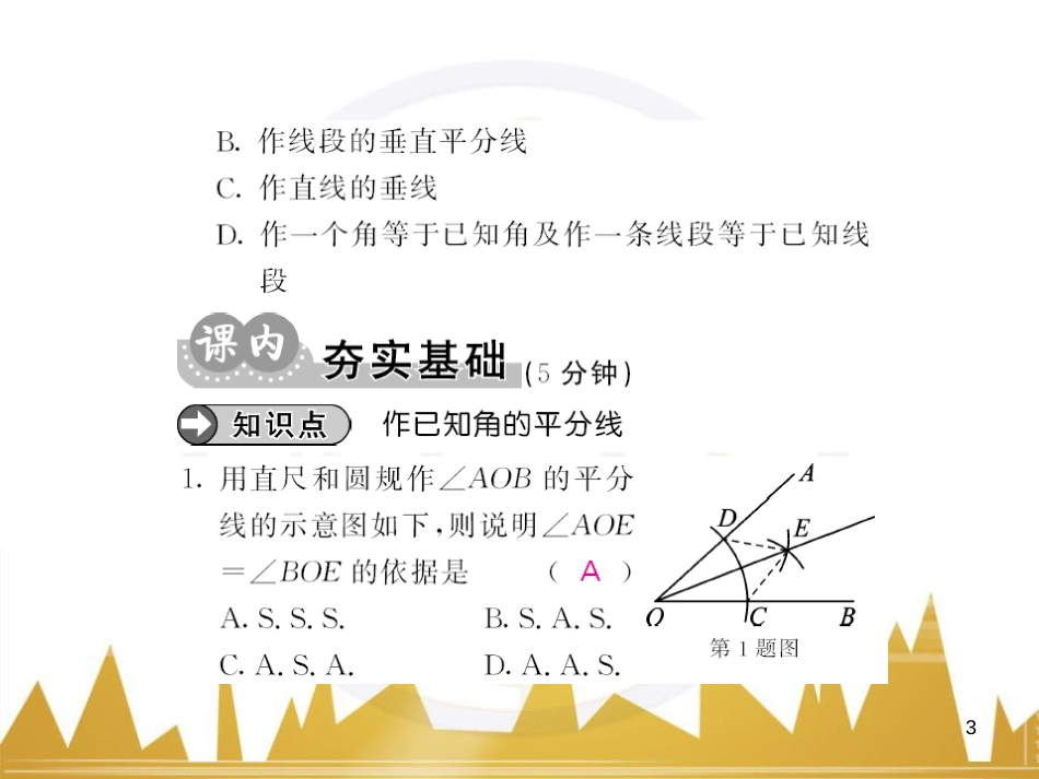 九年级英语上册 Module 11 Photos基础梳理课件 （新版）外研版 (526)_第3页