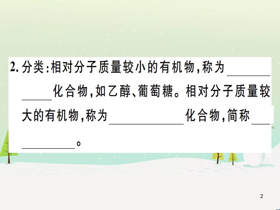 九年级化学下册 第八单元 金属和金属材料 第1课时 几种重要的金属习题课件 （新版）新人教版 (27)_第2页
