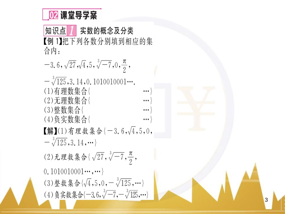 九年级英语上册 Module 11 Photos基础梳理课件 （新版）外研版 (245)_第3页