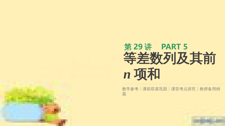 高考政治一轮复习 第一单元 文化与生活单元优化总结课件 新人教版必修3 (377)_第1页