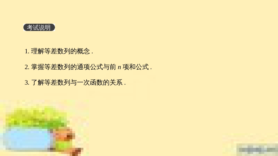 高考政治一轮复习 第一单元 文化与生活单元优化总结课件 新人教版必修3 (377)_第2页