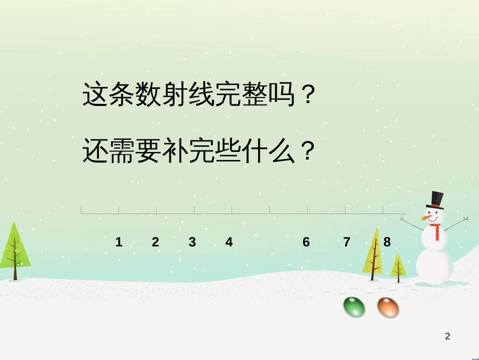 三年级数学上册 第八单元 分数的初步认识（第1课时）分数的初步认识课件1 西师大版 (192)_第2页