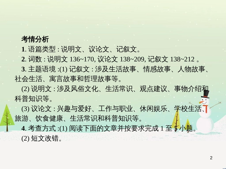 中考化学总复习 第八单元 金属和金属材料课件 (10)_第2页
