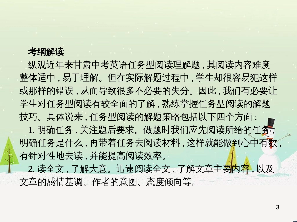 中考化学总复习 第八单元 金属和金属材料课件 (10)_第3页