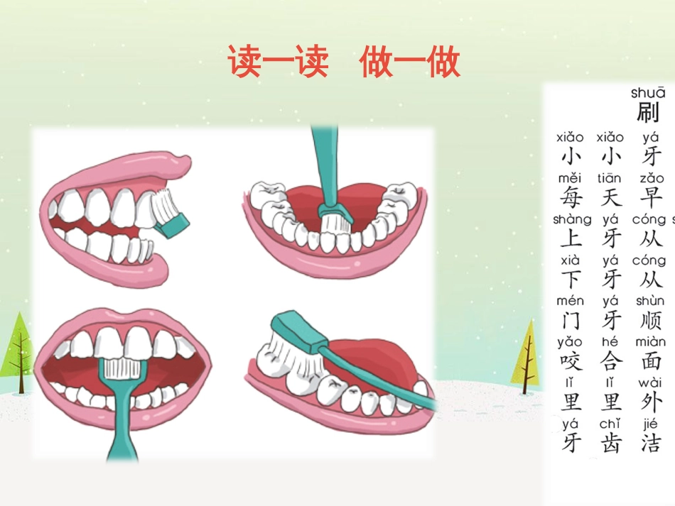 三年级数学上册 第八单元 分数的初步认识（第1课时）分数的初步认识课件1 西师大版 (393)_第3页