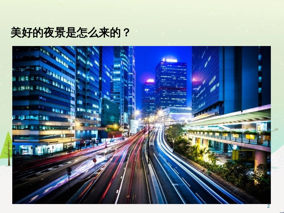 九年级化学上册 3.3 元素习题课件 (新版)新人教版 (573)_第2页