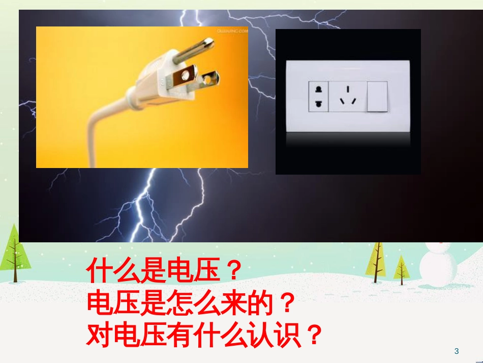 九年级化学上册 3.3 元素习题课件 (新版)新人教版 (573)_第3页