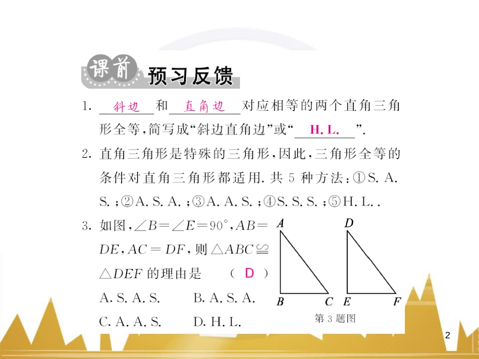 九年级英语上册 Module 11 Photos基础梳理课件 （新版）外研版 (498)_第2页