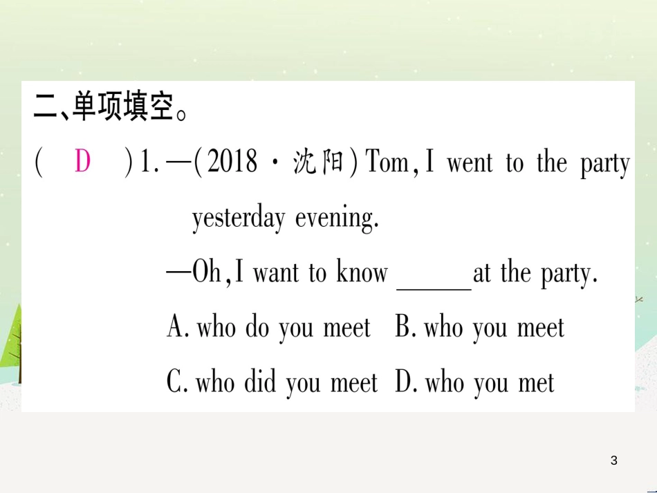 九年级数学下册 第1章 直角三角形的边角关系 1 (13)_第3页