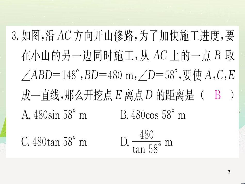 九年级数学下册 第1章 直角三角形的边角关系 1 (94)_第3页