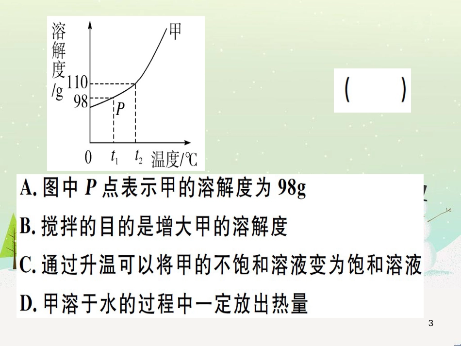 九年级化学下册 第八单元 金属和金属材料 第1课时 几种重要的金属习题课件 （新版）新人教版 (8)_第3页