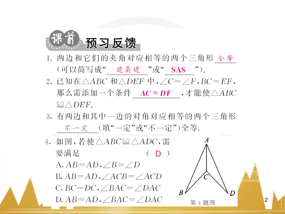 九年级英语上册 Module 11 Photos基础梳理课件 （新版）外研版 (435)_第2页