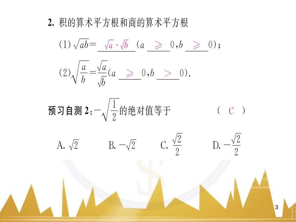 九年级英语上册 Module 11 Photos基础梳理课件 （新版）外研版 (217)_第3页