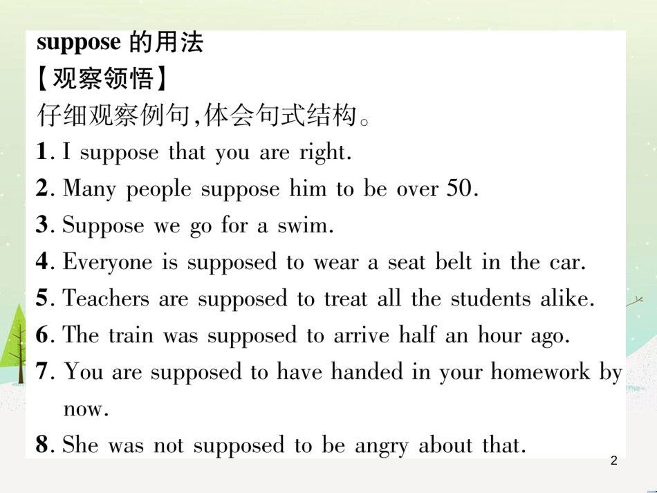 九年级英语全册 期中达标测试卷课件 （新版）人教新目标版 (94)_第2页