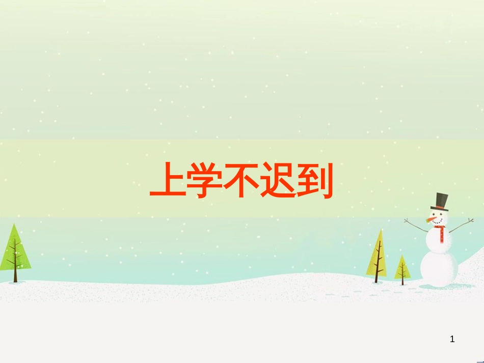 三年级数学上册 第八单元 分数的初步认识（第1课时）分数的初步认识课件1 西师大版 (402)_第1页