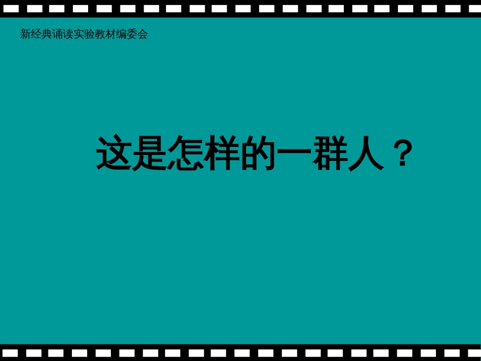 新经典日日诵教材简介_第3页