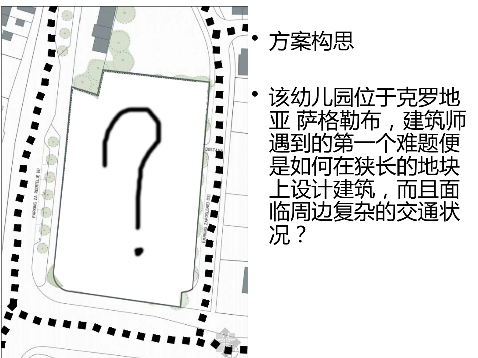 幼儿园设计案例分析[共71页]_第2页
