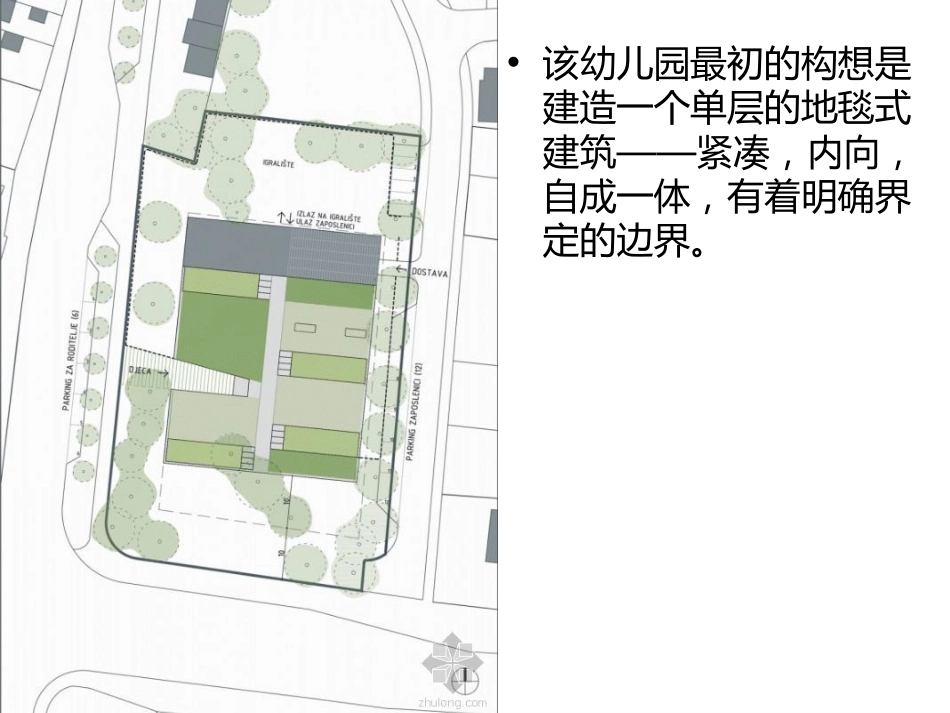 幼儿园设计案例分析[共71页]_第3页