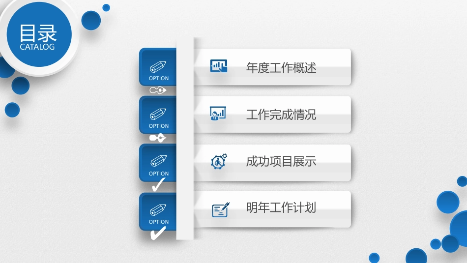 中国中铁模板适合各种场合4[共33页]_第3页