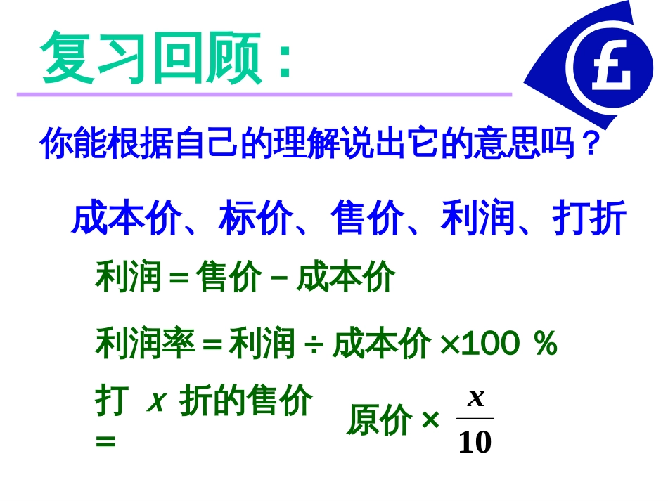 教育储蓄问题[共20页]_第2页