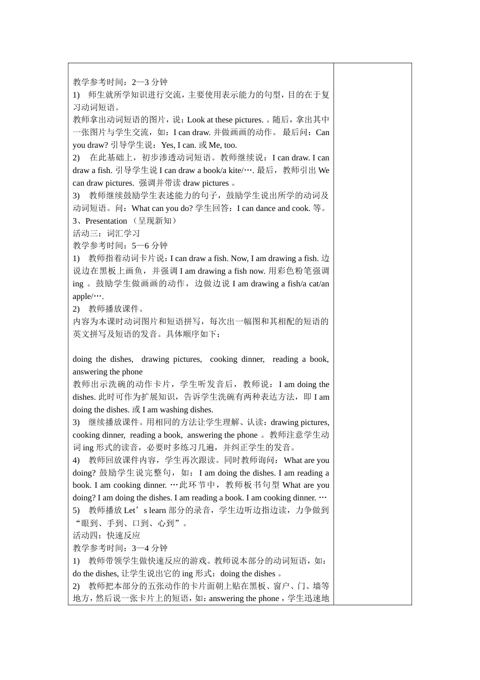 小学五年级下册英语[共5页]_第2页