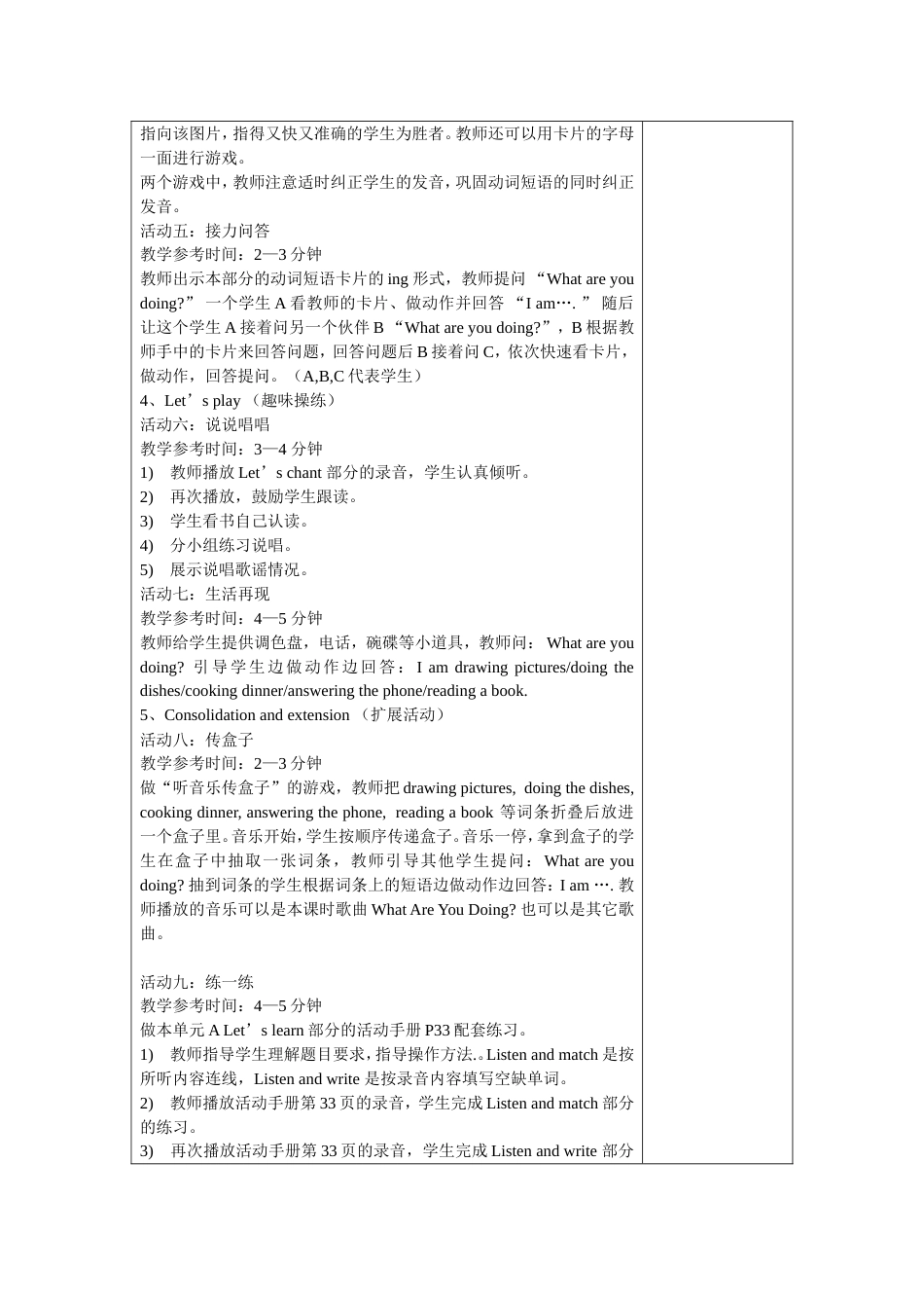 小学五年级下册英语[共5页]_第3页