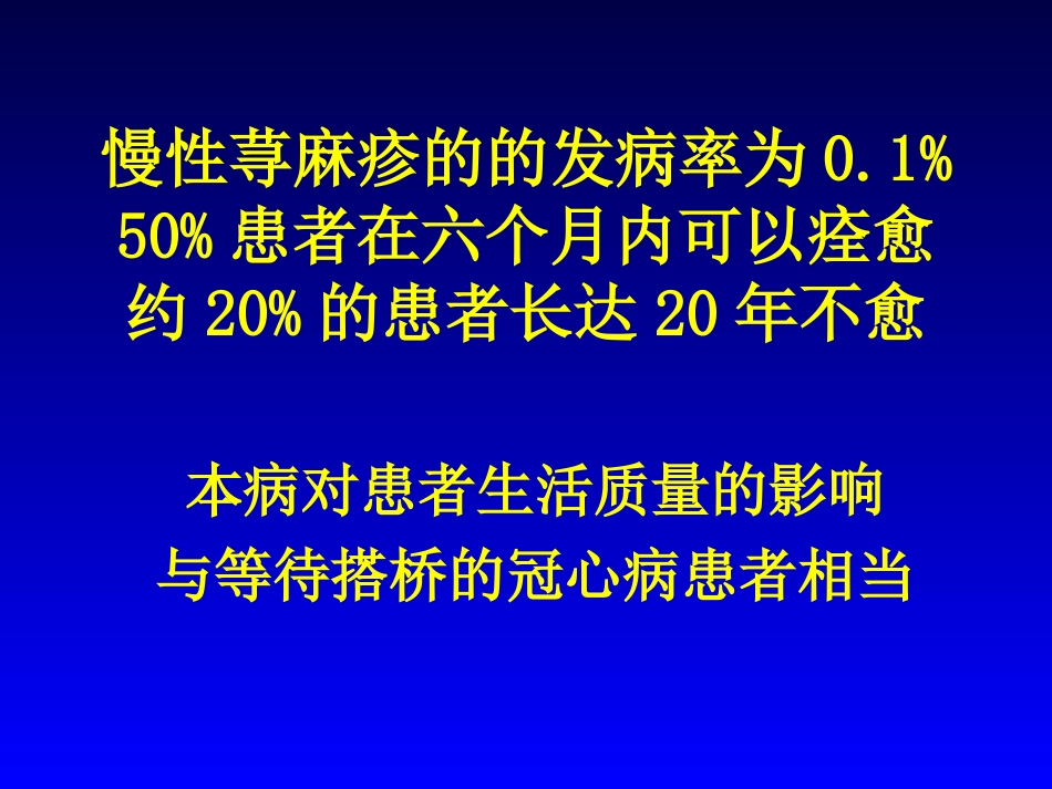 慢荨的处理[共28页]_第3页