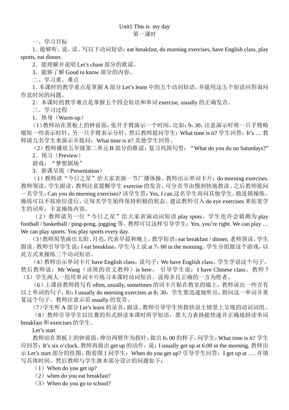 PEP小学英语五年级下册教案全册[共109页]_第1页