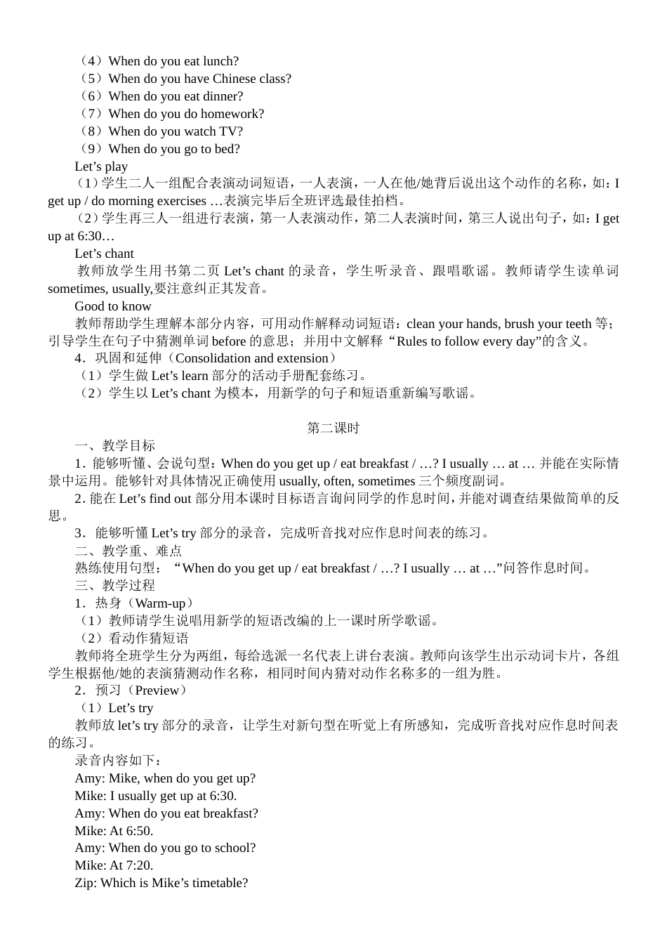 PEP小学英语五年级下册教案全册[共109页]_第2页