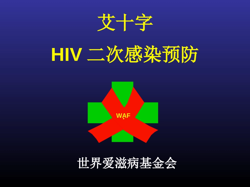 常见症状的处理corrected_第1页