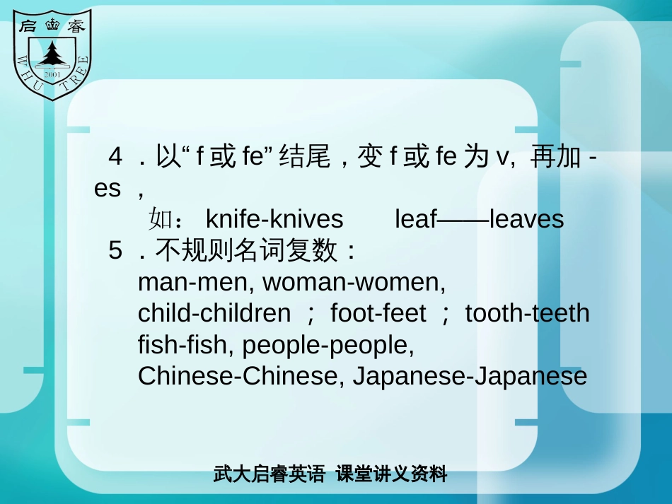 小学英语语法PPT课件[共36页]_第3页