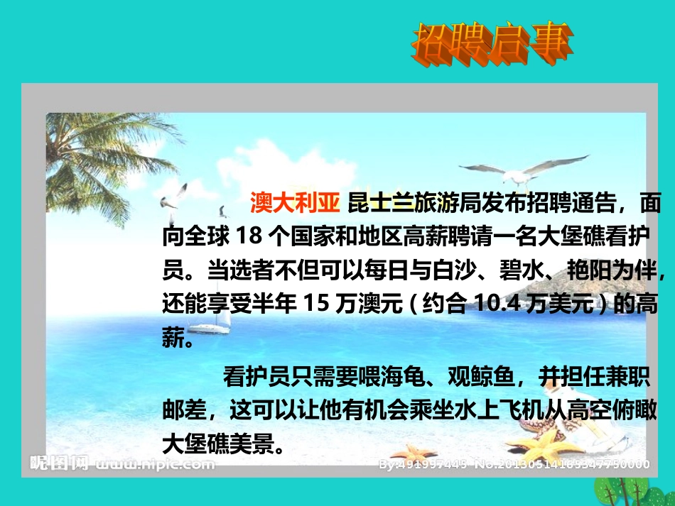 七年级地理下册 8.4 澳大利亚课件 （新版）星球商务版_第2页