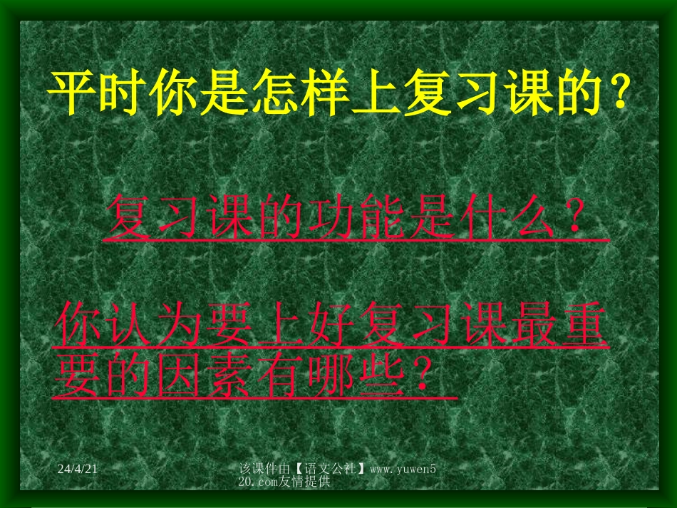 小学数学第十一册数学教材分析[共31页]_第2页