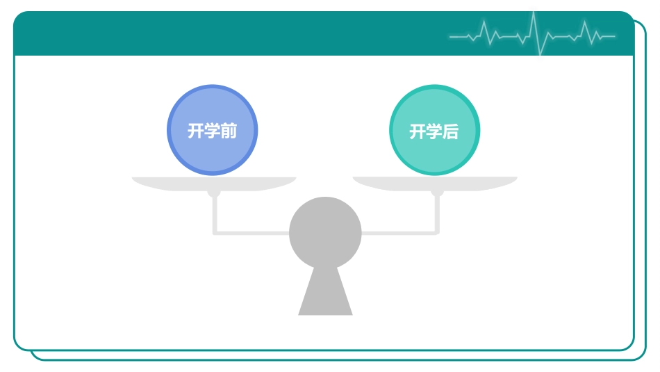 复学疫情防控指南[共29页]_第2页