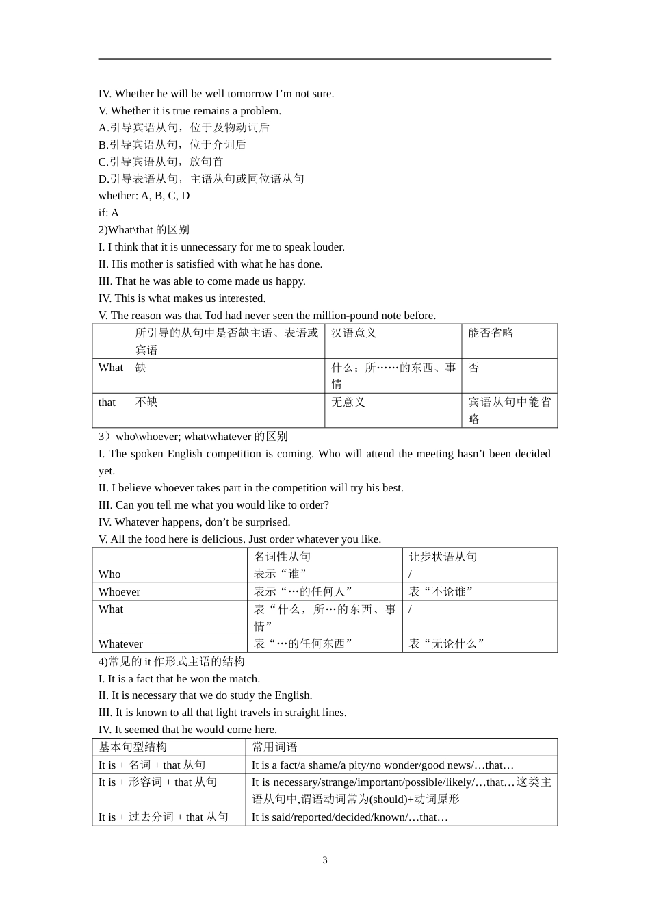 人教版高中英语选修8全册教案[共22页]_第3页