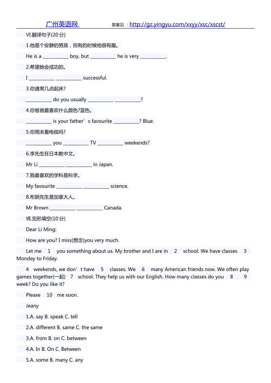 小升初英语试卷028_第3页