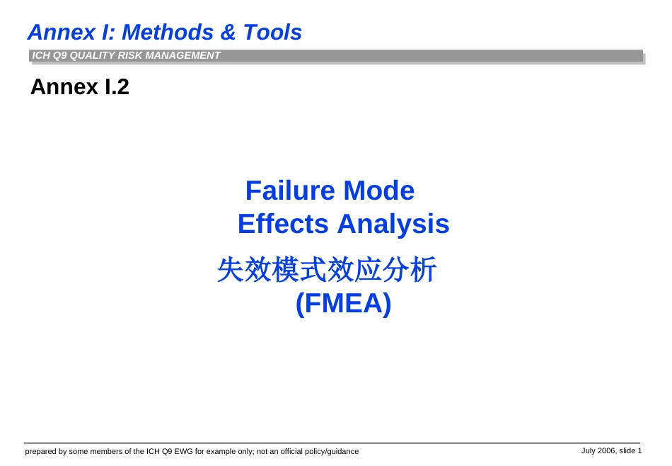 Q9 FMEA失效模式效应分析[共59页]_第1页