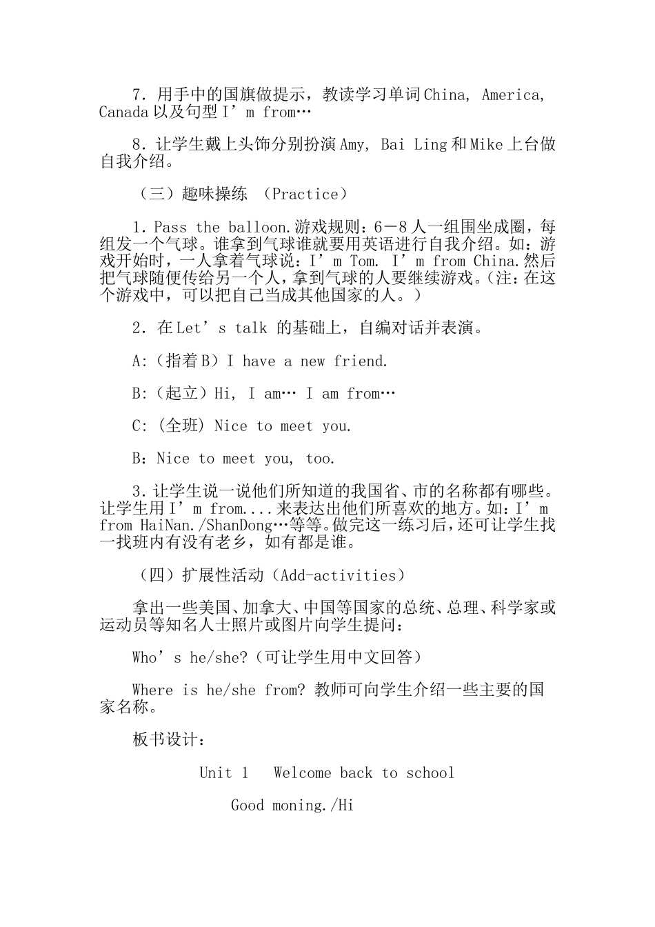 人教版小学三年级英语下册全册教案[共163页]_第3页
