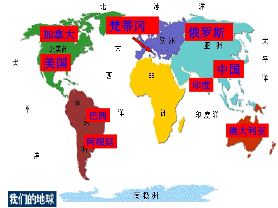 一般发达国家与发展中国家[共24页]_第3页