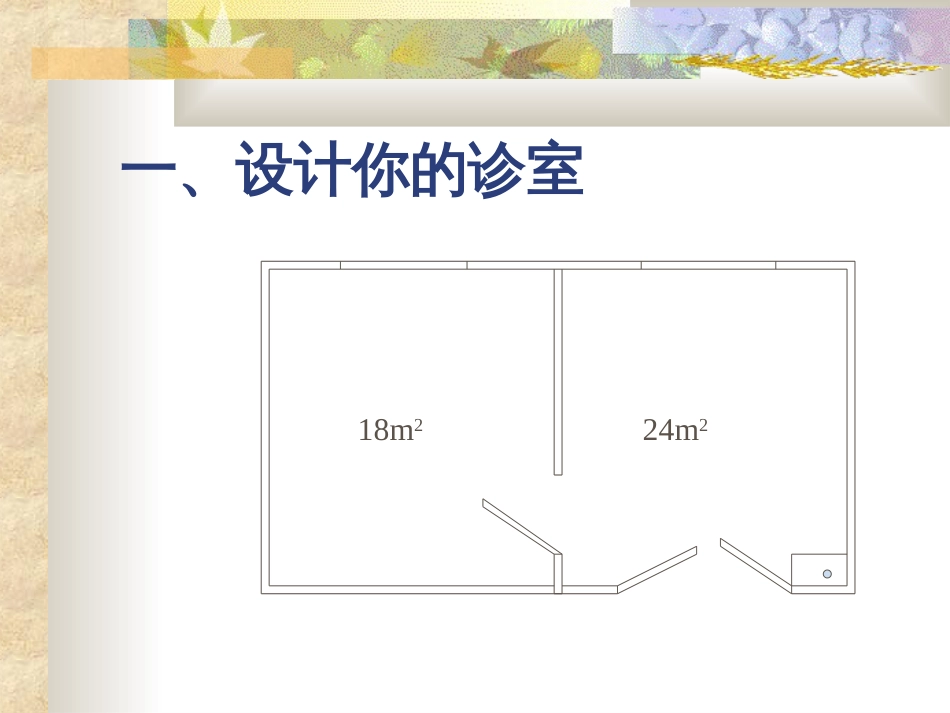 心理咨询课件心理咨询务实[共71页]_第2页